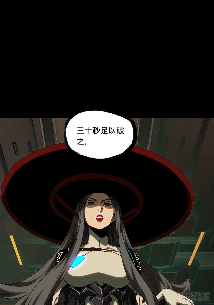 大象无形 第四百四十六章_师弟下 第26页