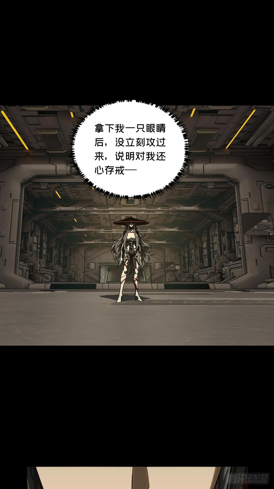 大象无形 第四百四十六章_师弟下 第36页
