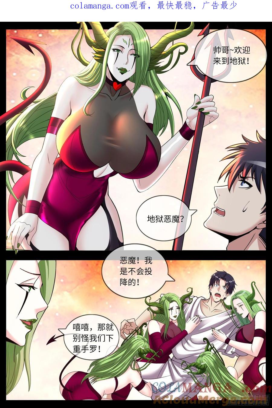 系统送我避难所 攻城开始！ 第1页