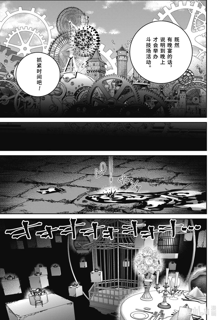 最终幻想 迷途的异乡人 49 昏暗的深处 第20页