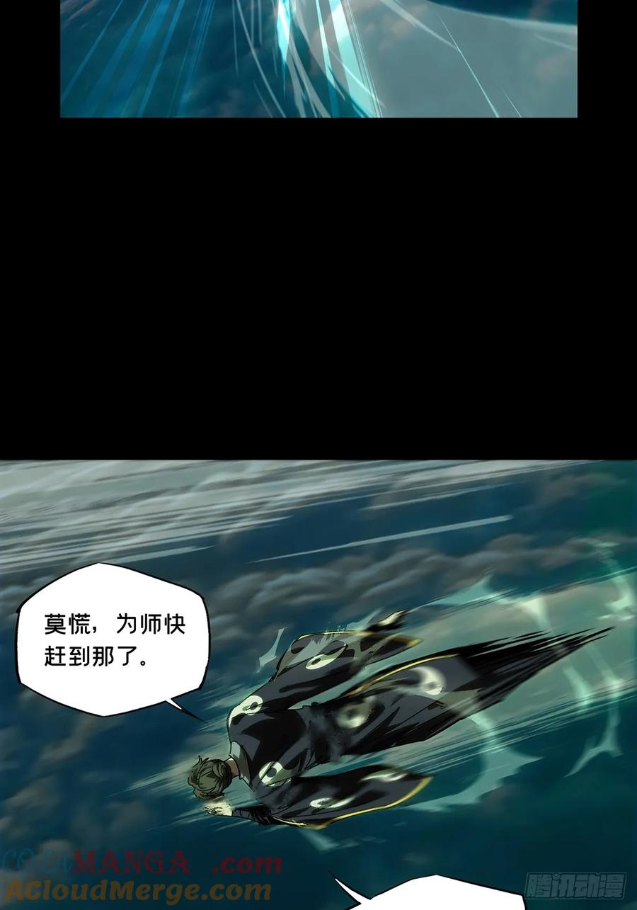 大象无形 第四百六十二章_劫上 第46页