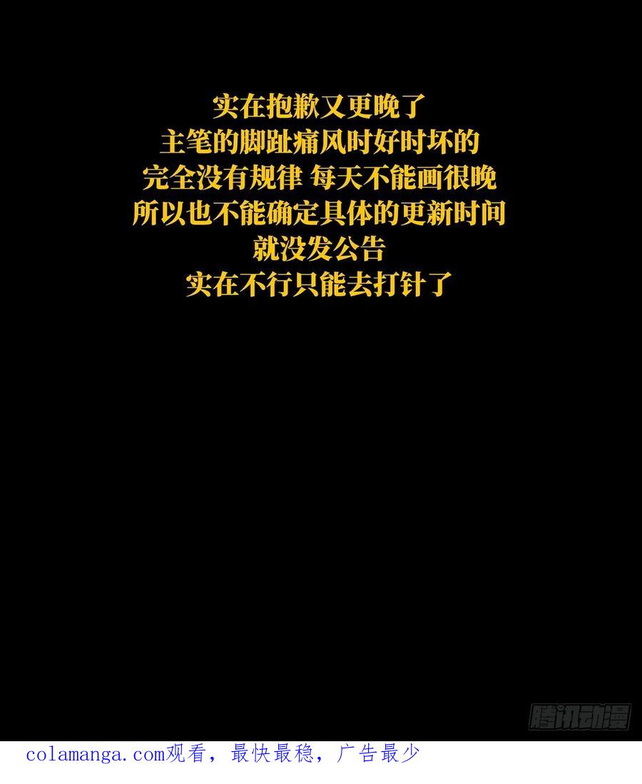 大象无形 第四百六十二章_劫上 第50页