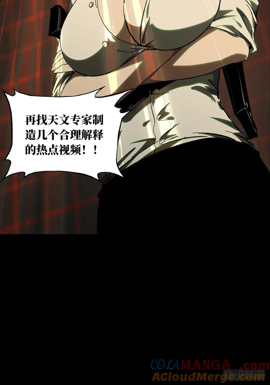 大象无形 第四百六十二章_劫上 第43页