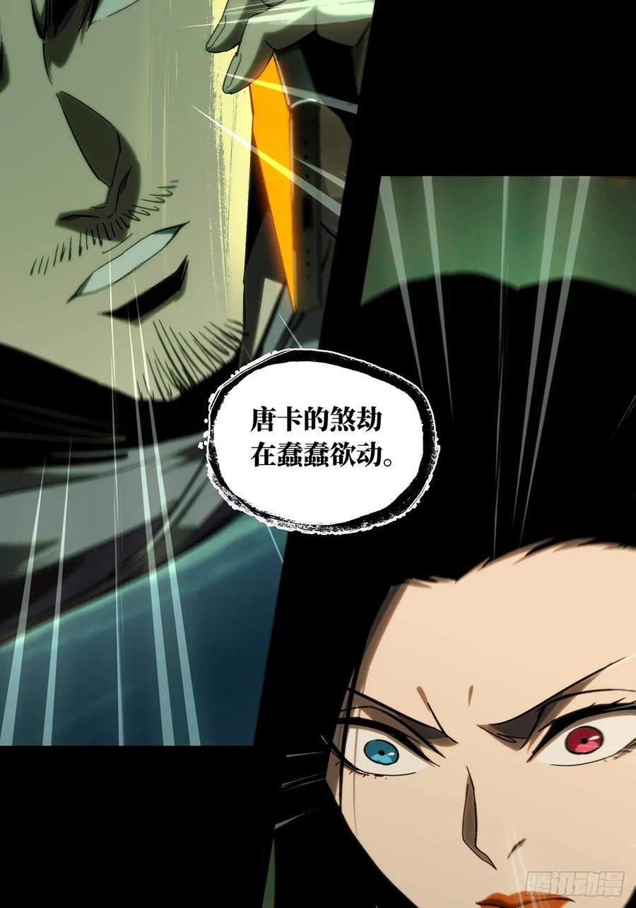 大象无形 第四百六十二章_劫上 第48页