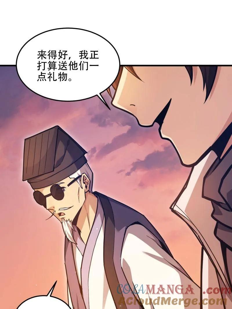 第一序列 第496话 495 追击 第97页