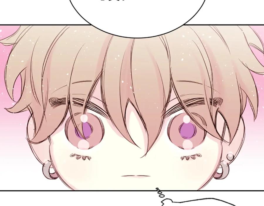 《别离我太近》第4话 你是真的不懂吗？ 第70页