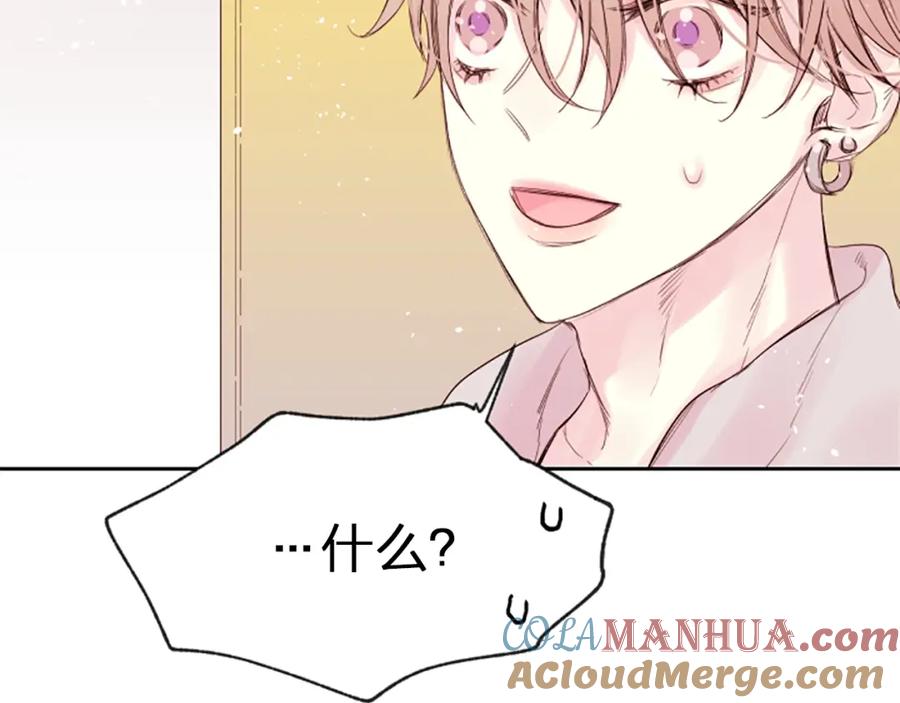 《别离我太近》第4话 你是真的不懂吗？ 第65页