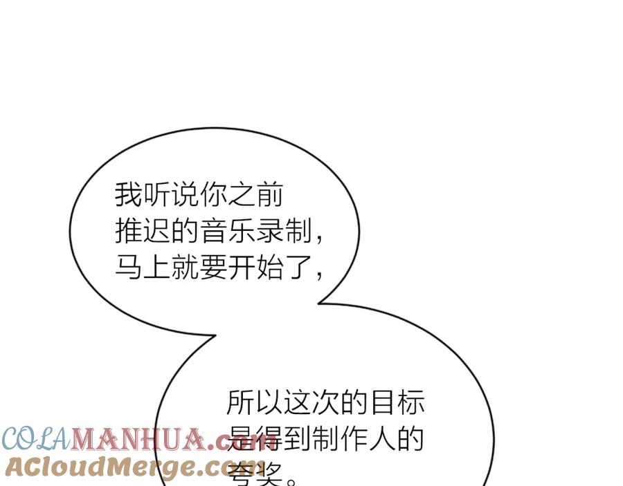 《别离我太近》第4话 你是真的不懂吗？ 第69页