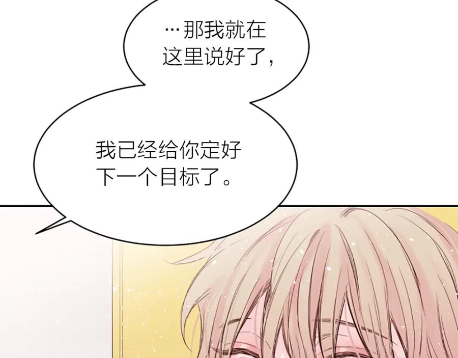 《别离我太近》第4话 你是真的不懂吗？ 第64页