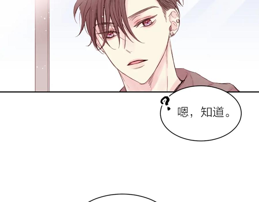 《别离我太近》第4话 你是真的不懂吗？ 第63页