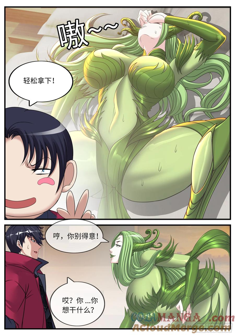 系统送我避难所 地铁隧道 第2页
