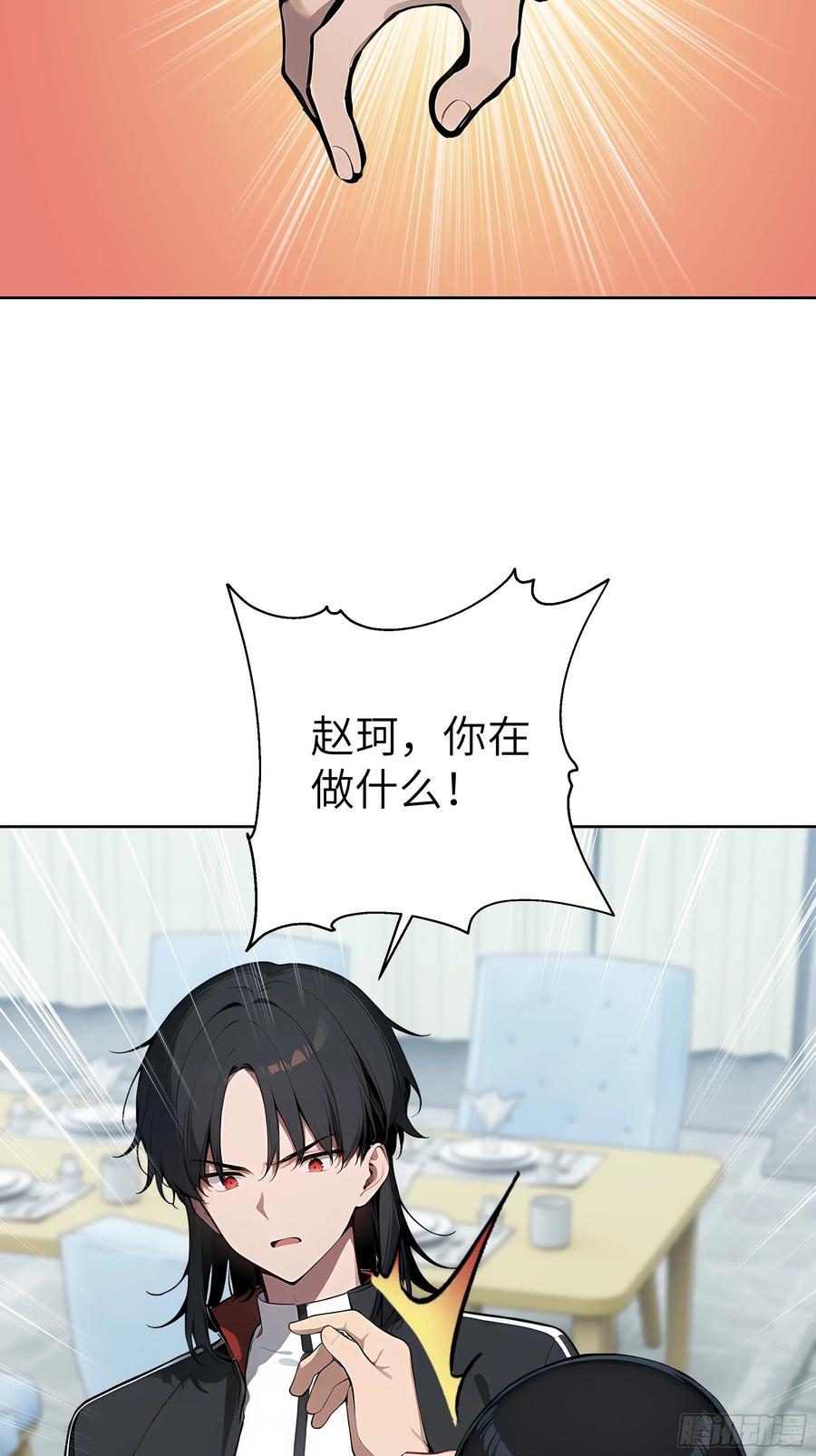 大夏剑主 - 53 当众羞辱 - 第29张图