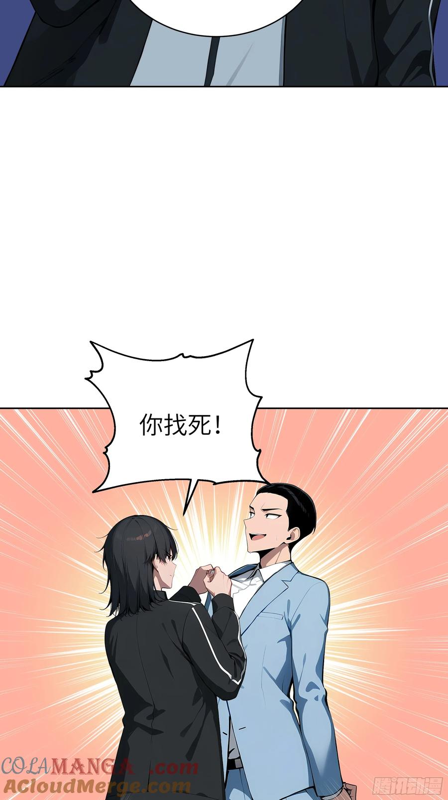 大夏剑主 - 53 当众羞辱 - 第34张图