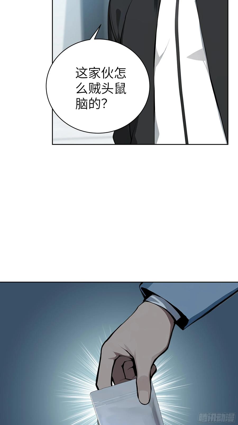 大夏剑主 - 53 当众羞辱 - 第24张图