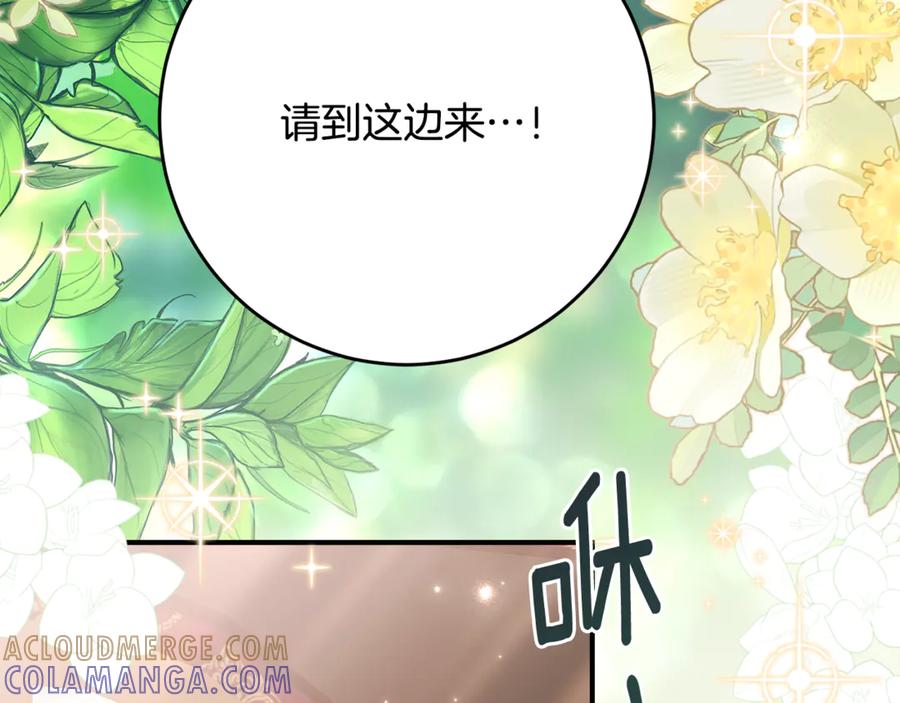 《刻薄公爵家的合约女儿》第53话 惊喜礼物 第25页