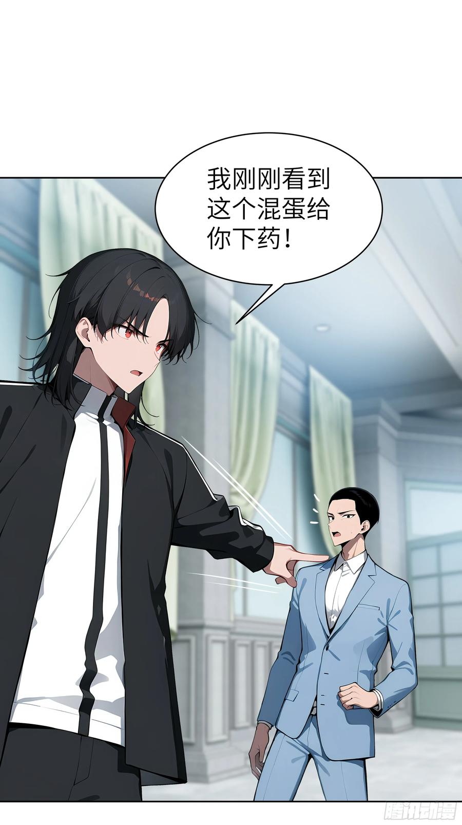 大夏剑主 - 53 当众羞辱 - 第39张图