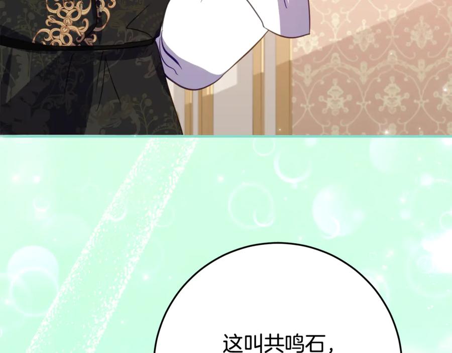 《刻薄公爵家的合约女儿》第53话 惊喜礼物 第35页