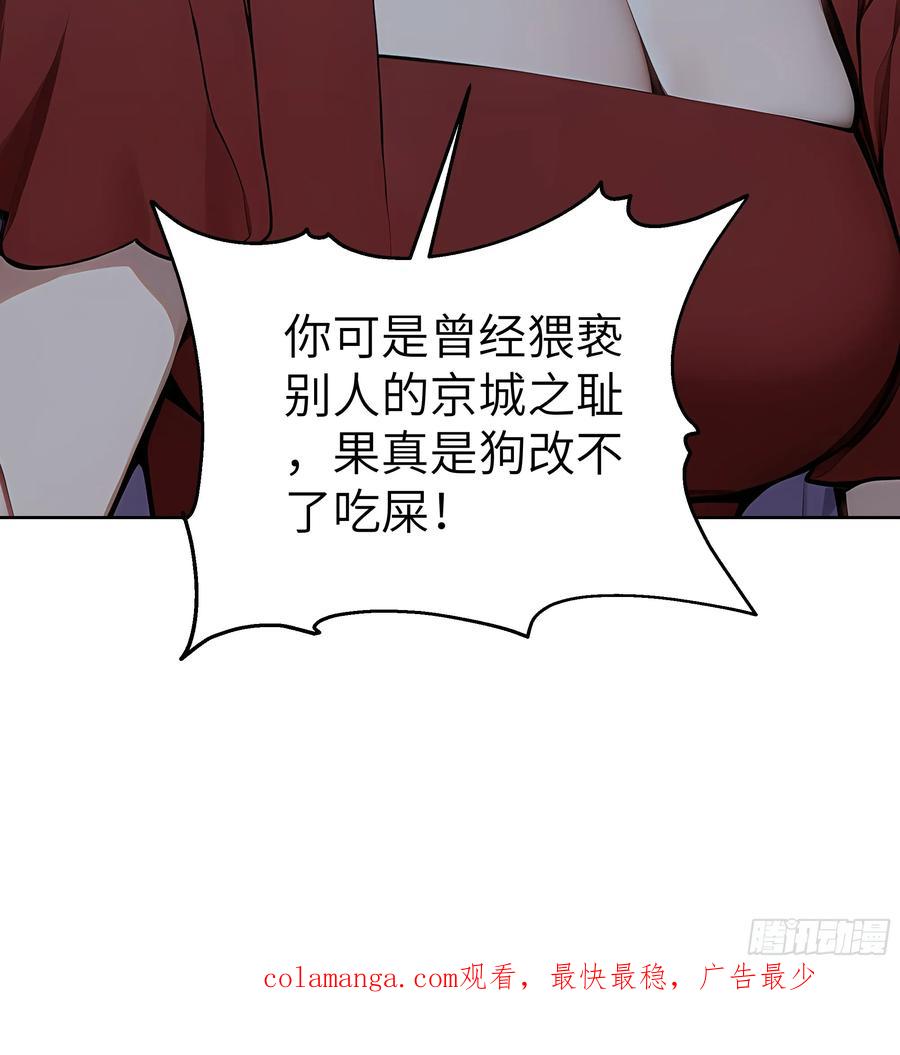 大夏剑主 - 53 当众羞辱 - 第56张图