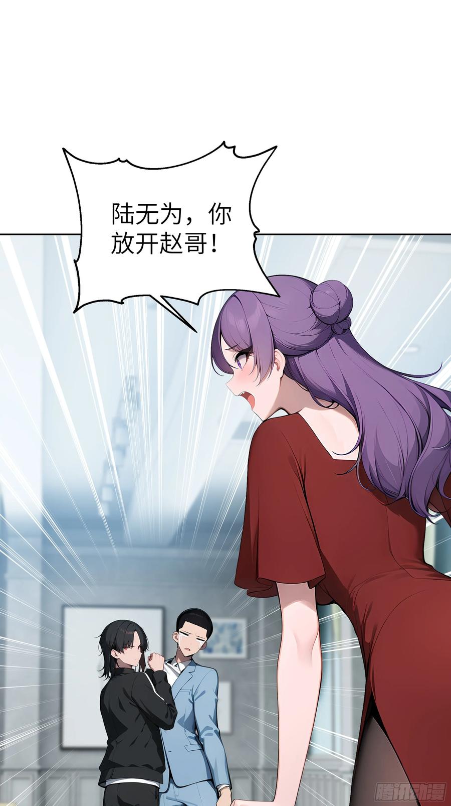 大夏剑主 - 53 当众羞辱 - 第36张图