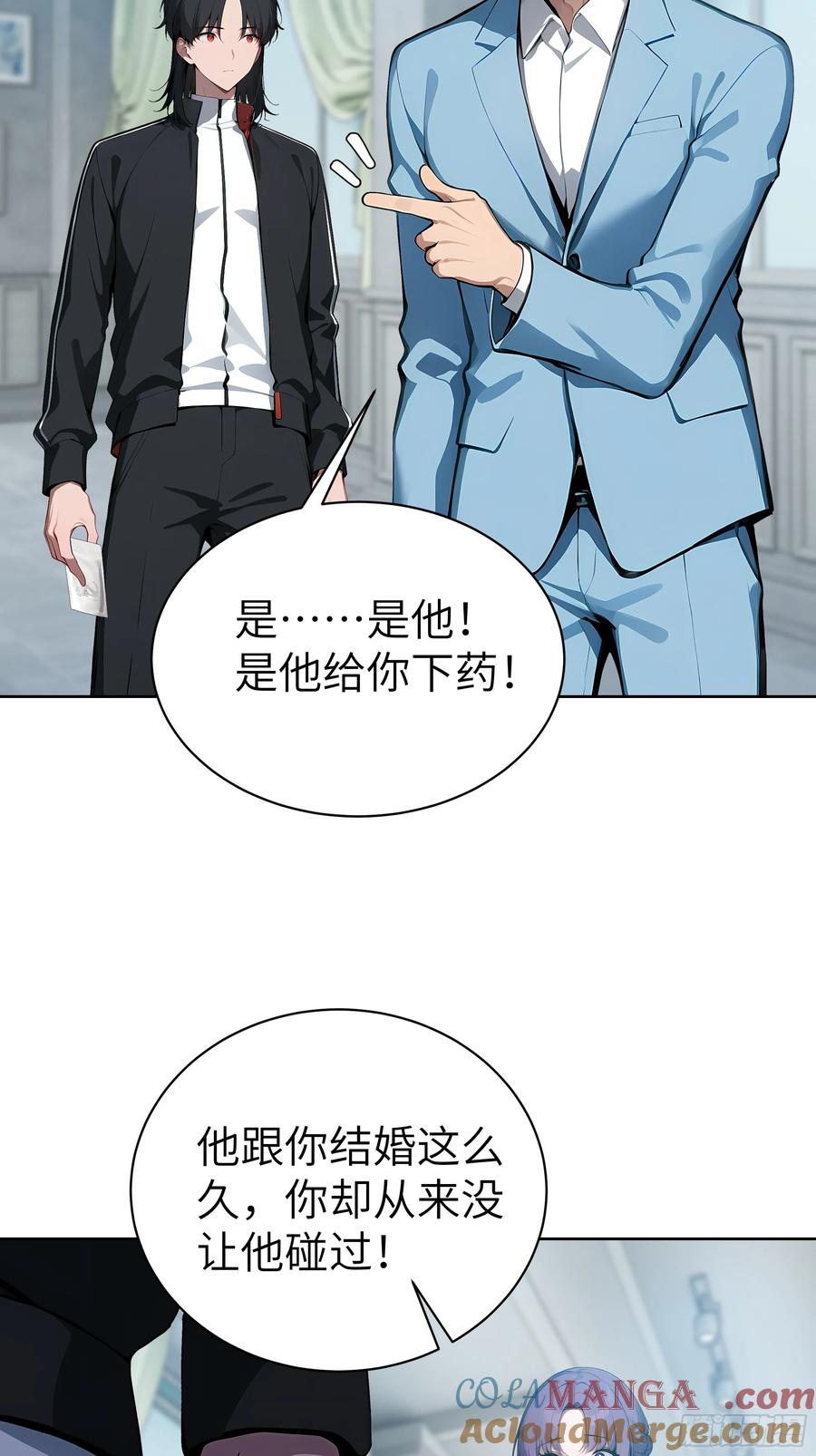 大夏剑主 - 53 当众羞辱 - 第43张图