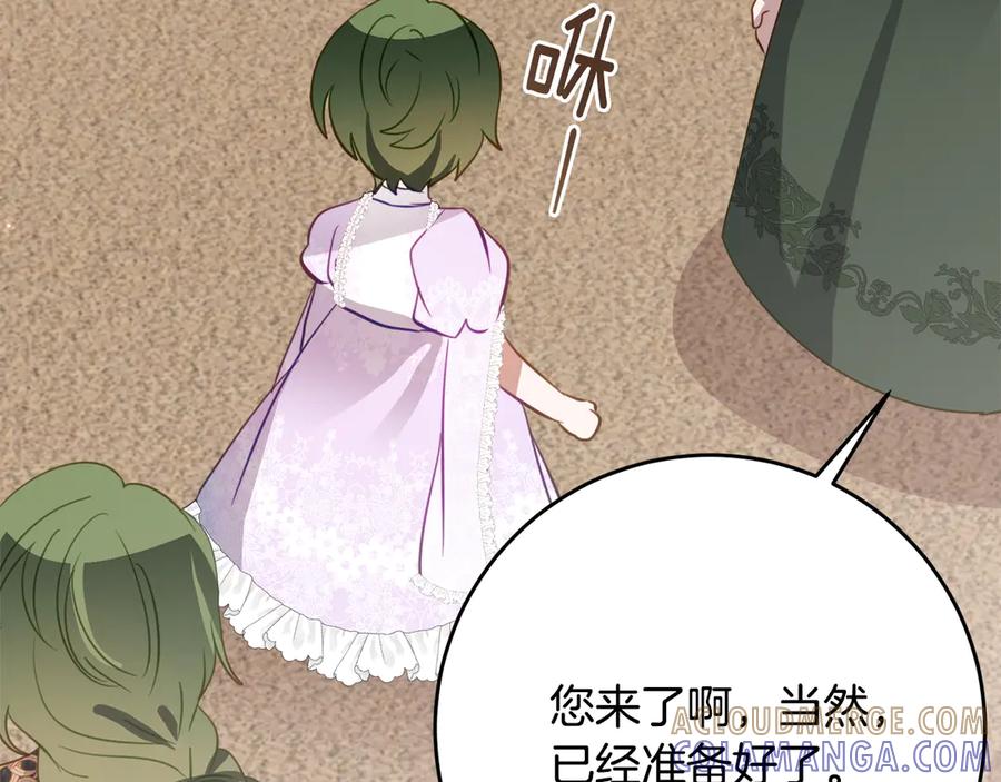 《刻薄公爵家的合约女儿》第53话 惊喜礼物 第29页