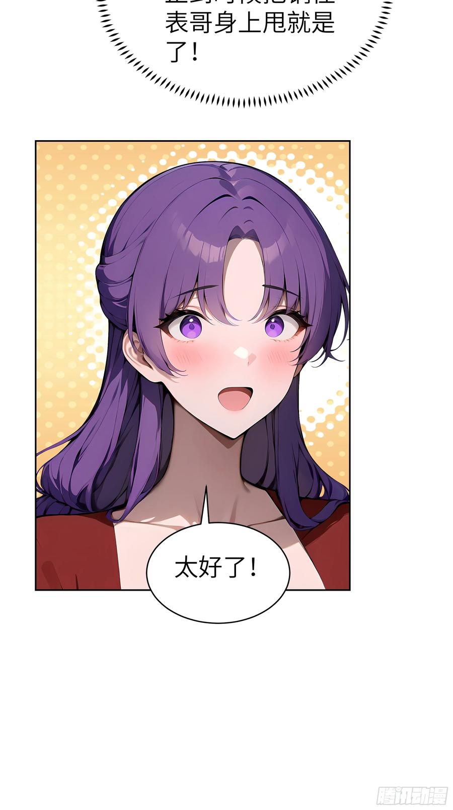 大夏剑主 - 53 当众羞辱 - 第17张图