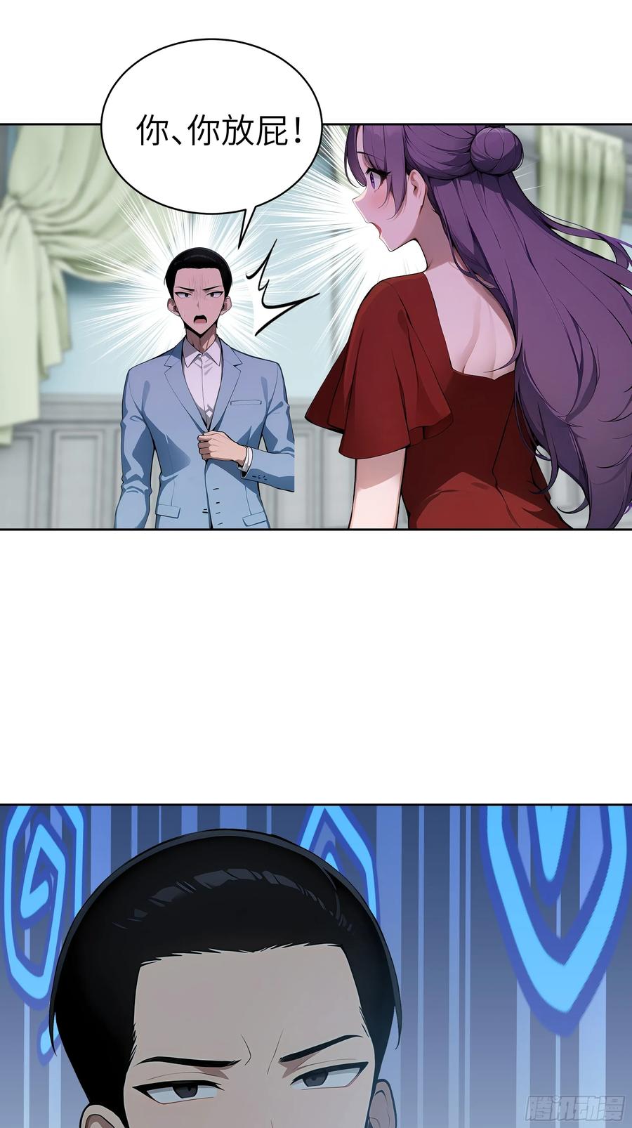 大夏剑主 - 53 当众羞辱 - 第41张图