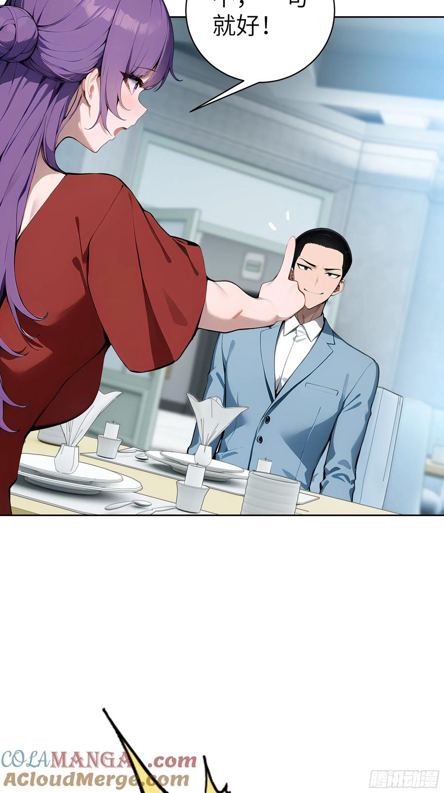 大夏剑主 - 53 当众羞辱 - 第13张图