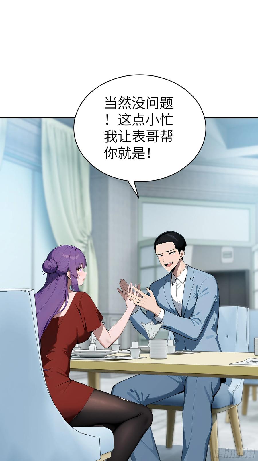 大夏剑主 - 53 当众羞辱 - 第15张图