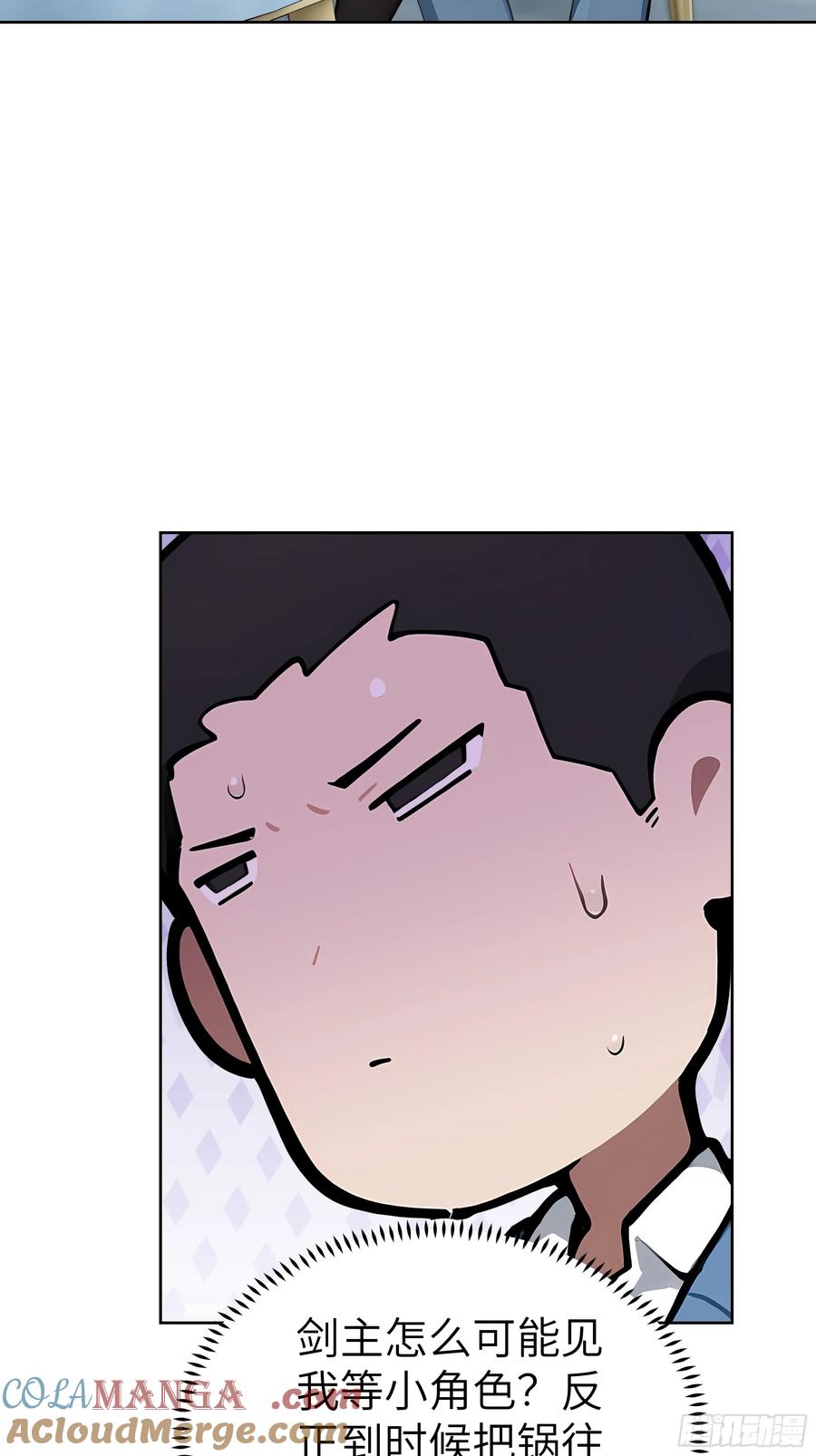 大夏剑主 - 53 当众羞辱 - 第16张图