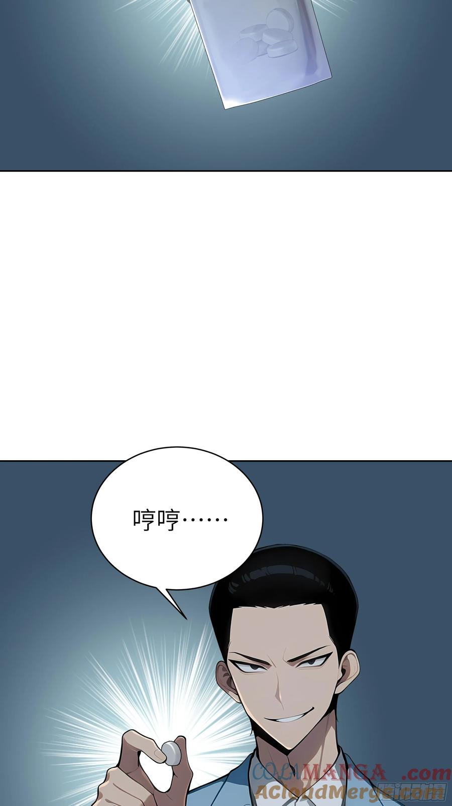 大夏剑主 - 53 当众羞辱 - 第25张图