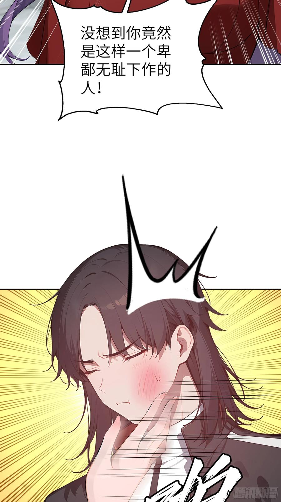 大夏剑主 - 53 当众羞辱 - 第48张图