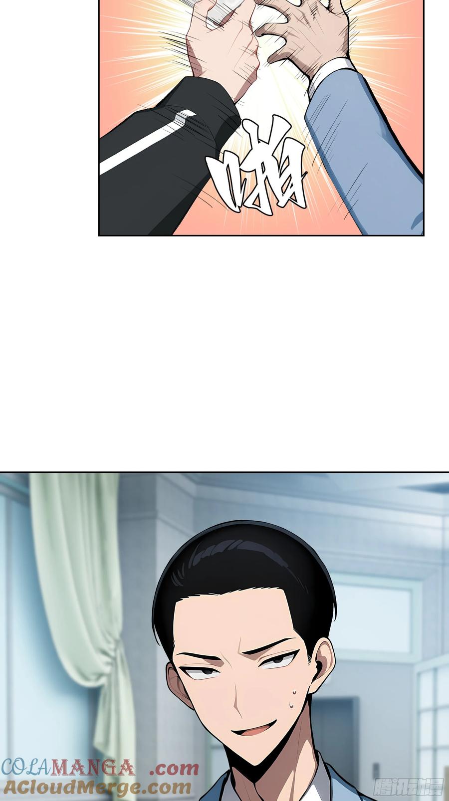 大夏剑主 - 53 当众羞辱 - 第31张图