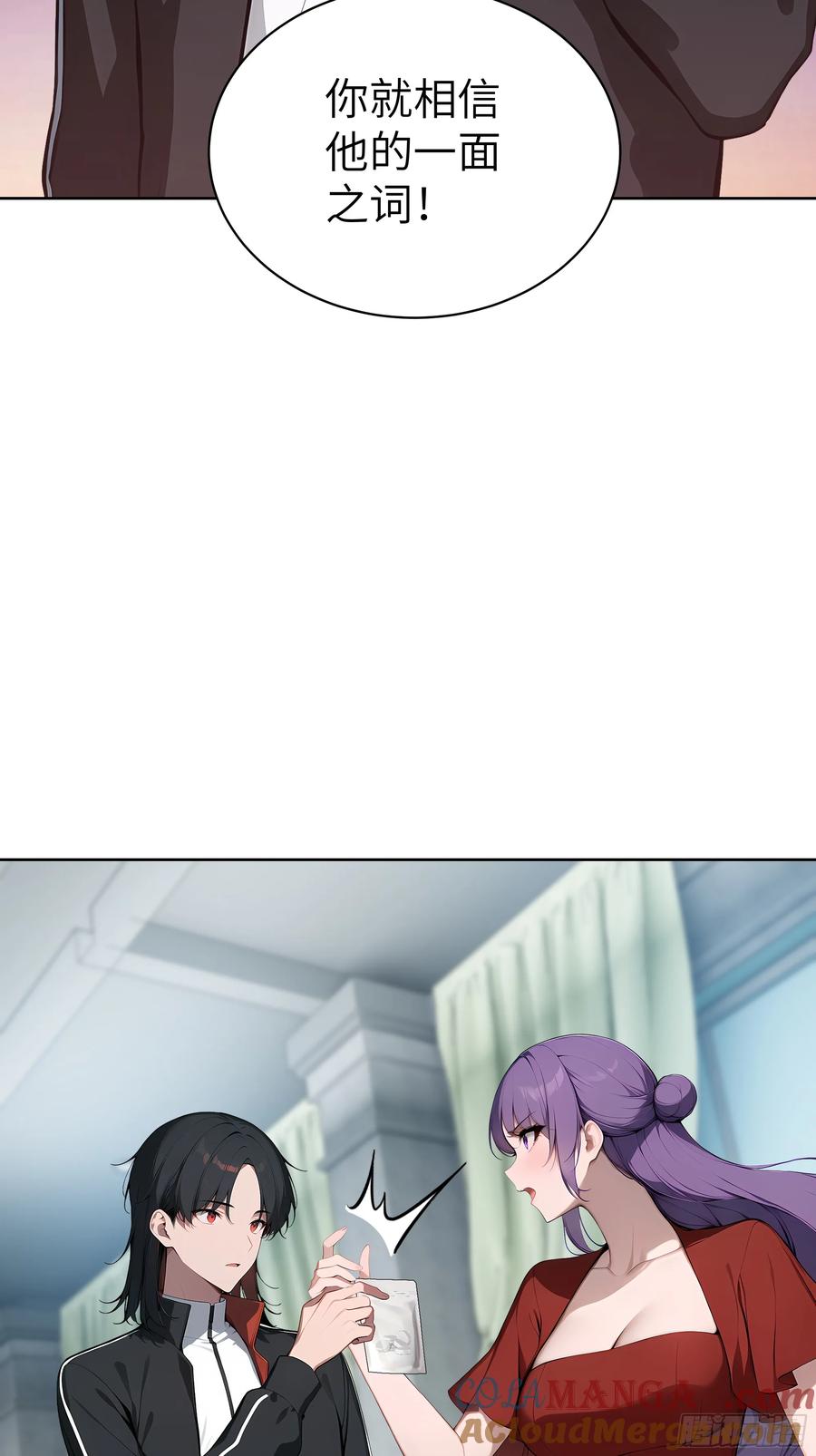 大夏剑主 - 53 当众羞辱 - 第52张图