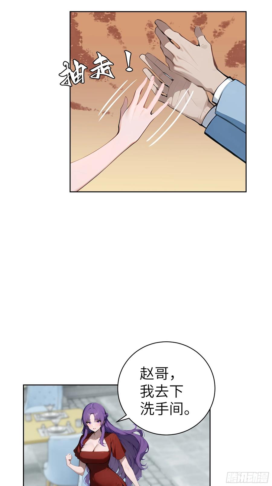 大夏剑主 - 53 当众羞辱 - 第18张图