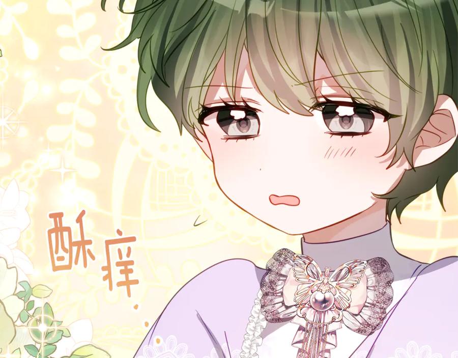 《刻薄公爵家的合约女儿》第53话 惊喜礼物 第23页