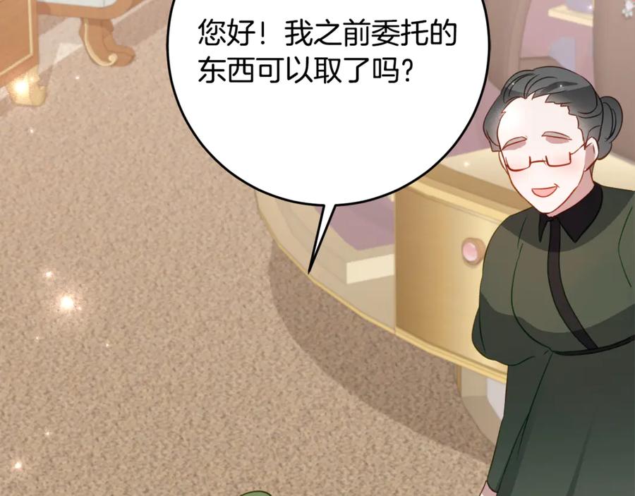 《刻薄公爵家的合约女儿》第53话 惊喜礼物 第28页