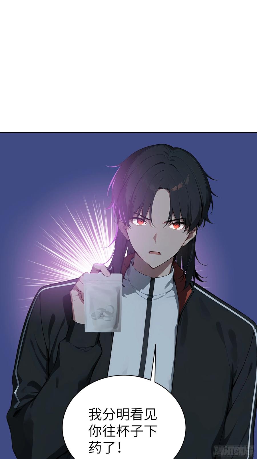 大夏剑主 - 53 当众羞辱 - 第33张图