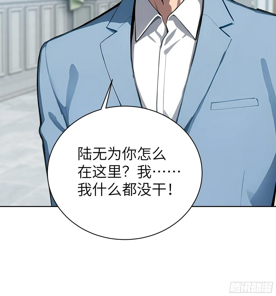 大夏剑主 - 53 当众羞辱 - 第32张图