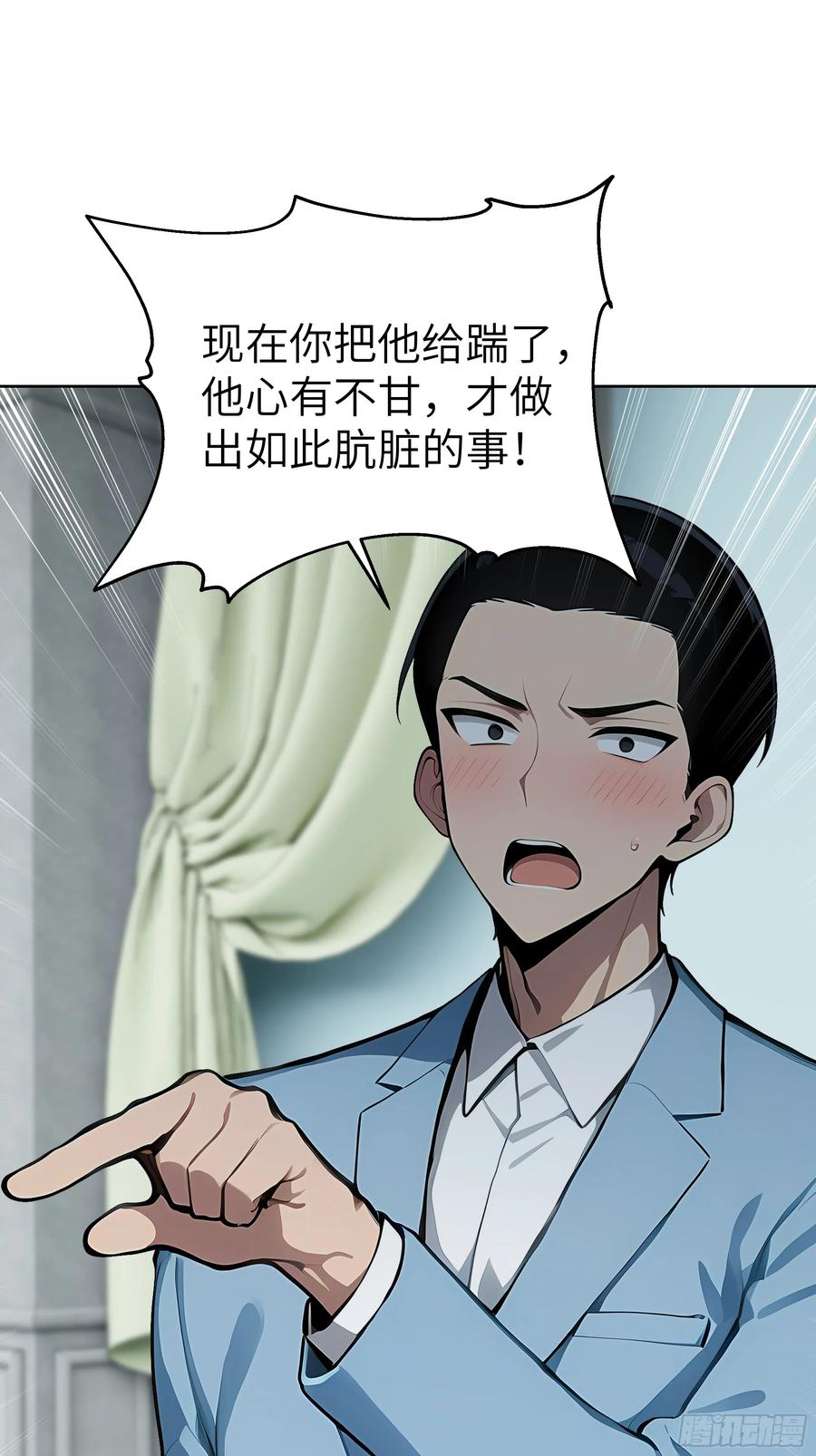 大夏剑主 - 53 当众羞辱 - 第45张图