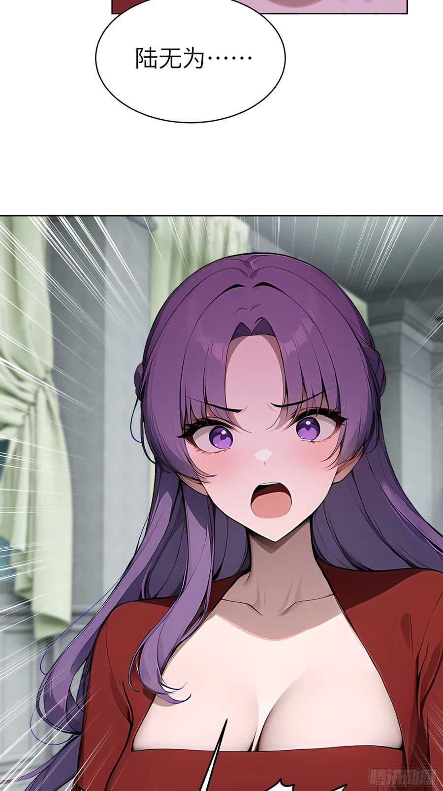 大夏剑主 - 53 当众羞辱 - 第47张图