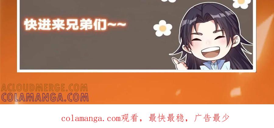 掌门低调点 529 墨门弟子打不死！ 第97页