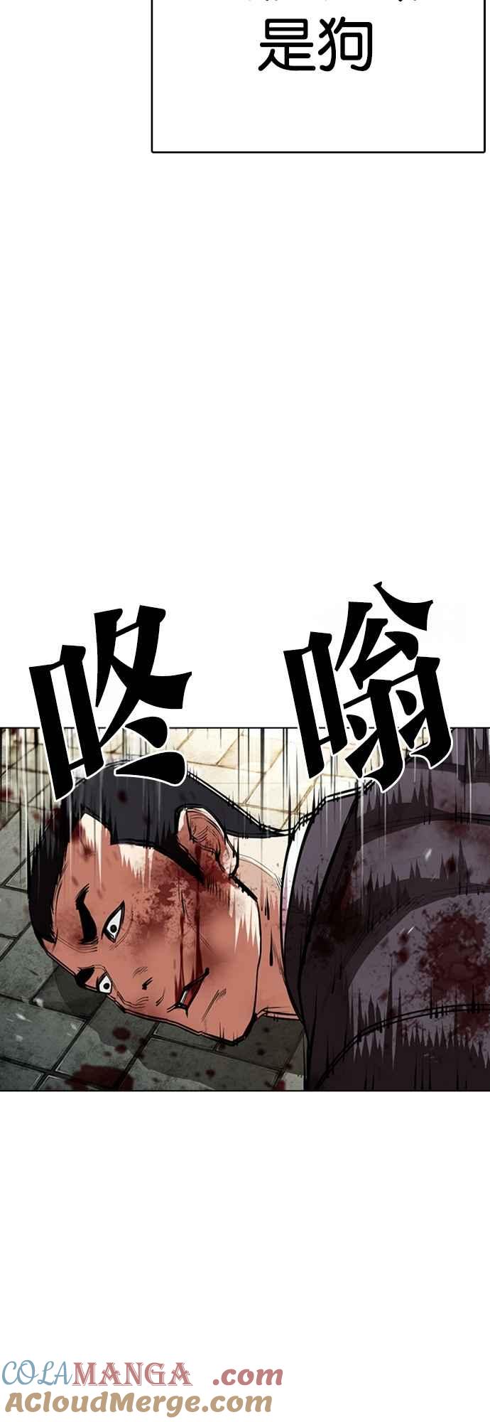 看脸时代 [第549话] 金甲龙的徒弟 [上] 第89页