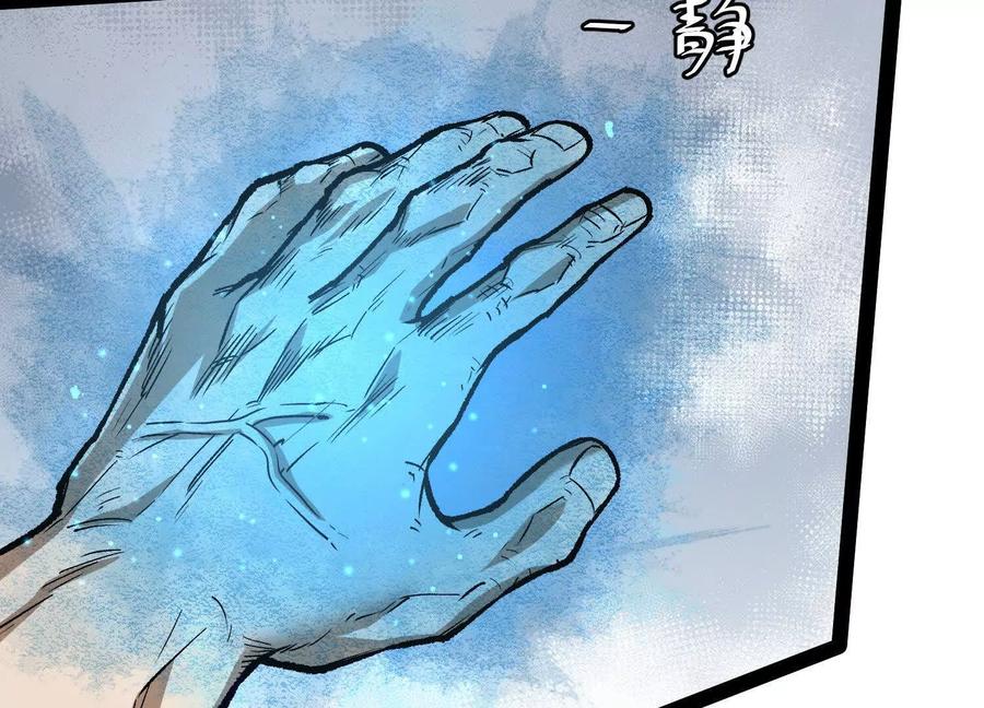 诡斩猎人 第56话 最后一搏 第58页
