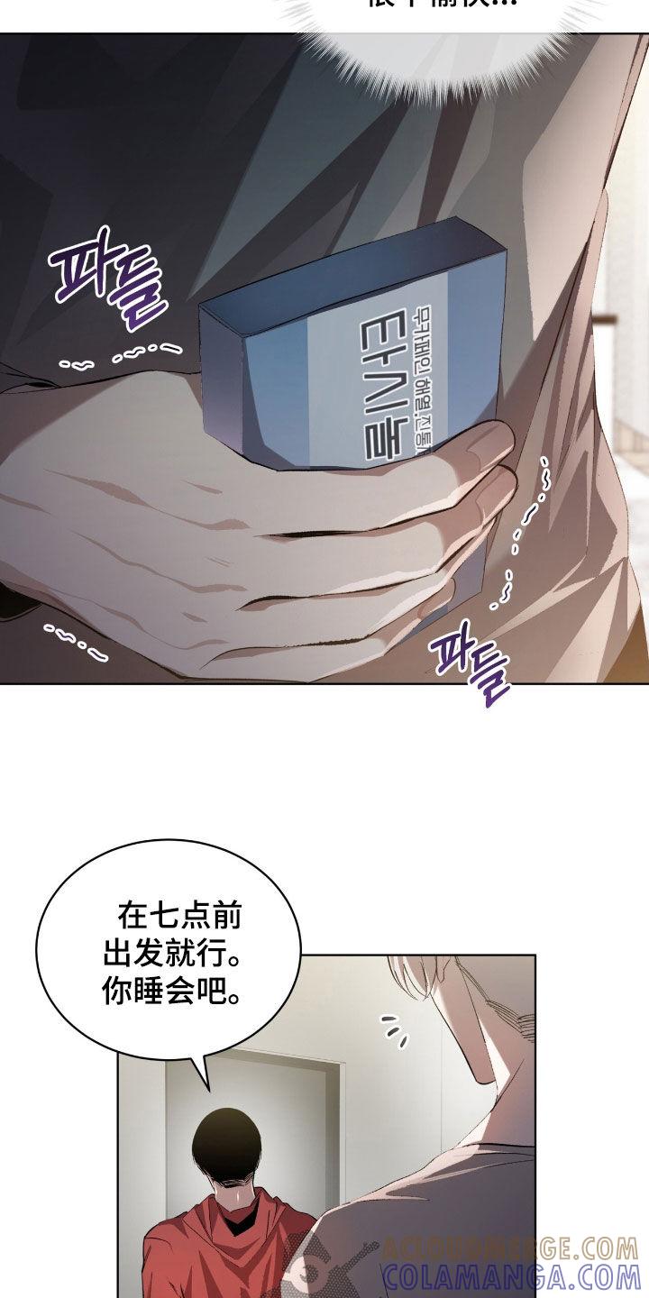 《法外狂徒》第57章：【第二季】死路一条 第21页