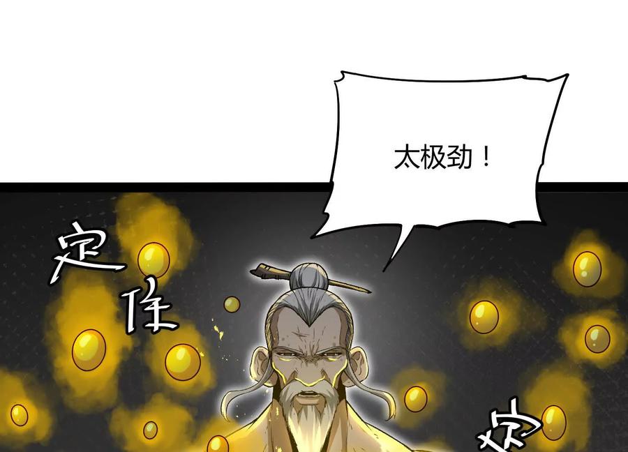 诡斩猎人 第56话 最后一搏 第62页