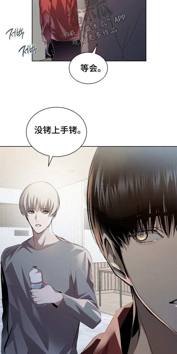 《法外狂徒》第57章：【第二季】死路一条 第22页
