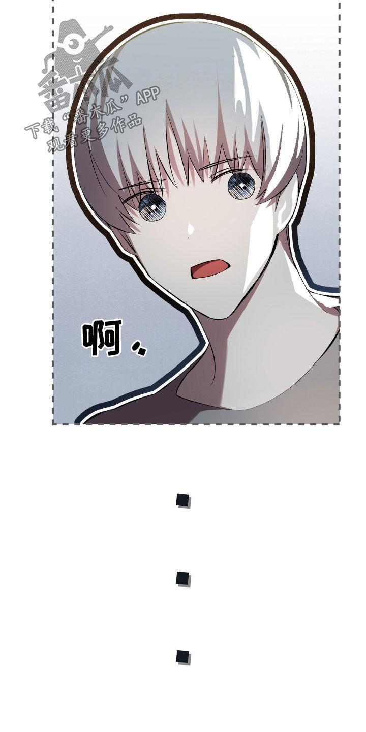 《法外狂徒》第57章：【第二季】死路一条 第24页