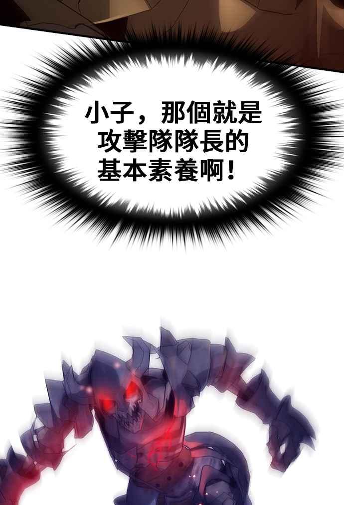 《BE结局制造者》第58话 第38页