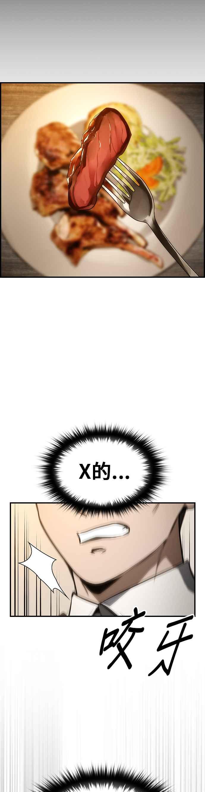 《BE结局制造者》第58话 第62页